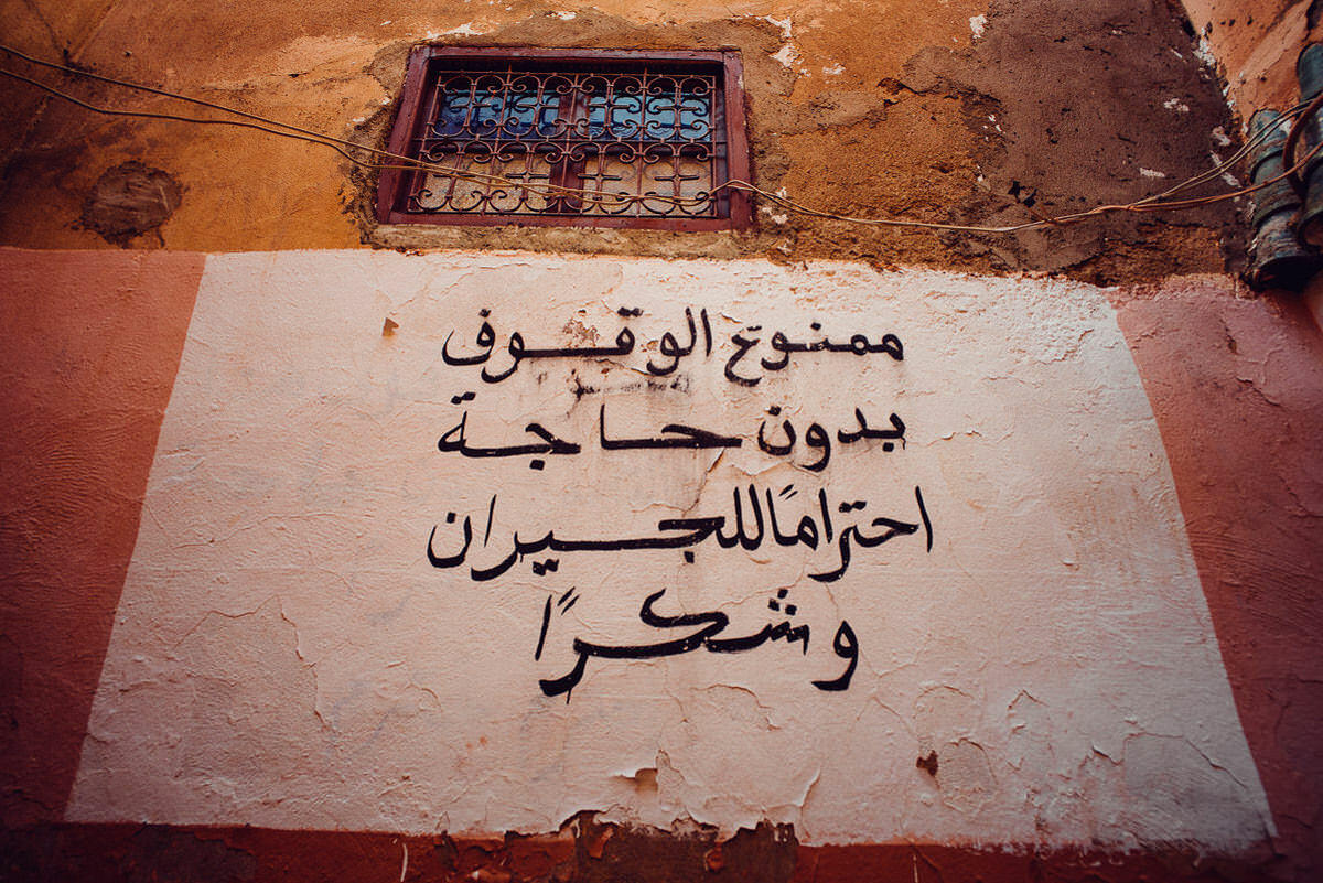 009 marrakech morocco highlights - Anreise und erster Tag in Marrakech 009 marrakech morocco highlights - Anreise und erster Tag in Marrakech